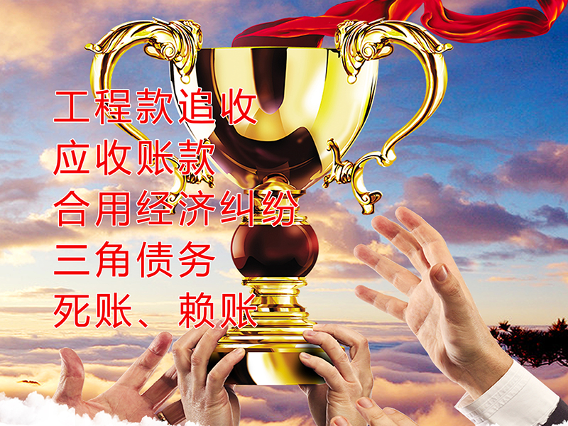邱县要债公司