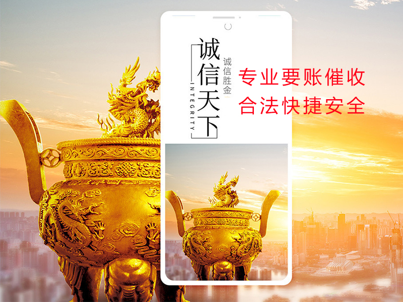 邱县清欠公司